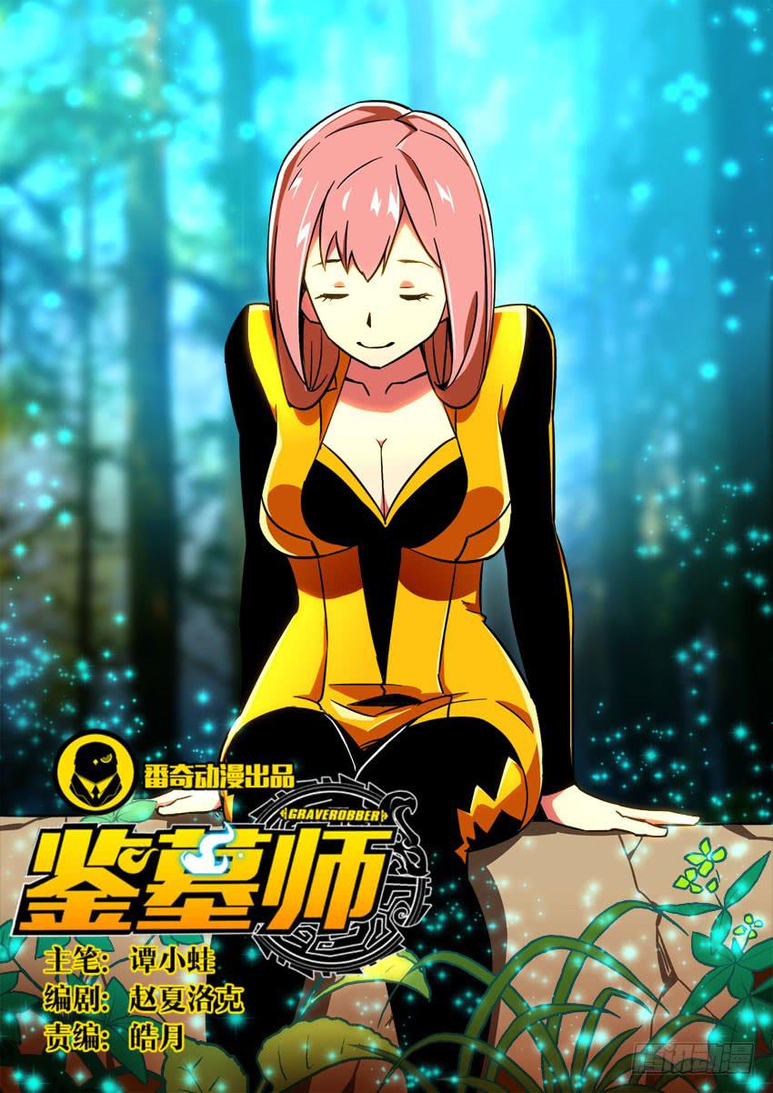 第六十二章/怪人-第64话