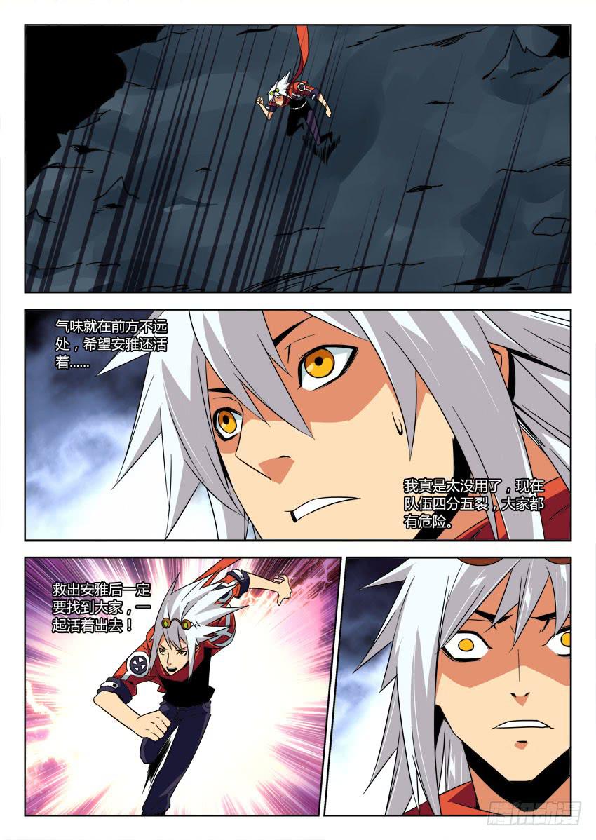 第六十二章/怪人-第64话