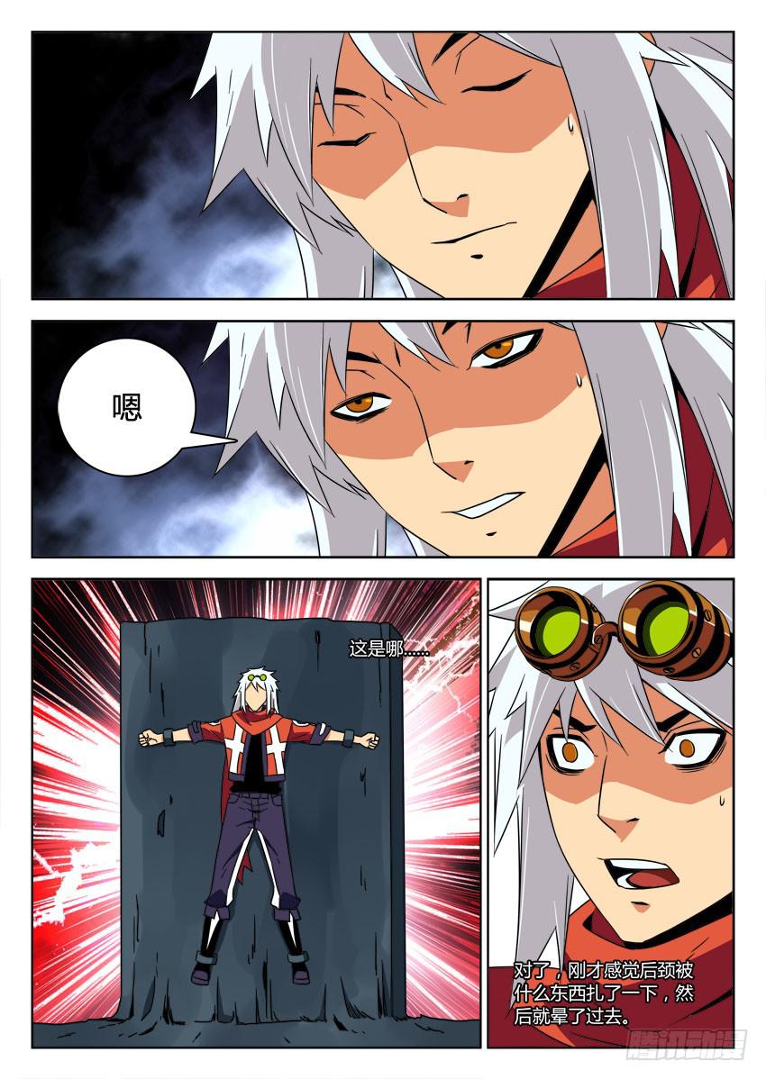 第六十二章/怪人-第64话