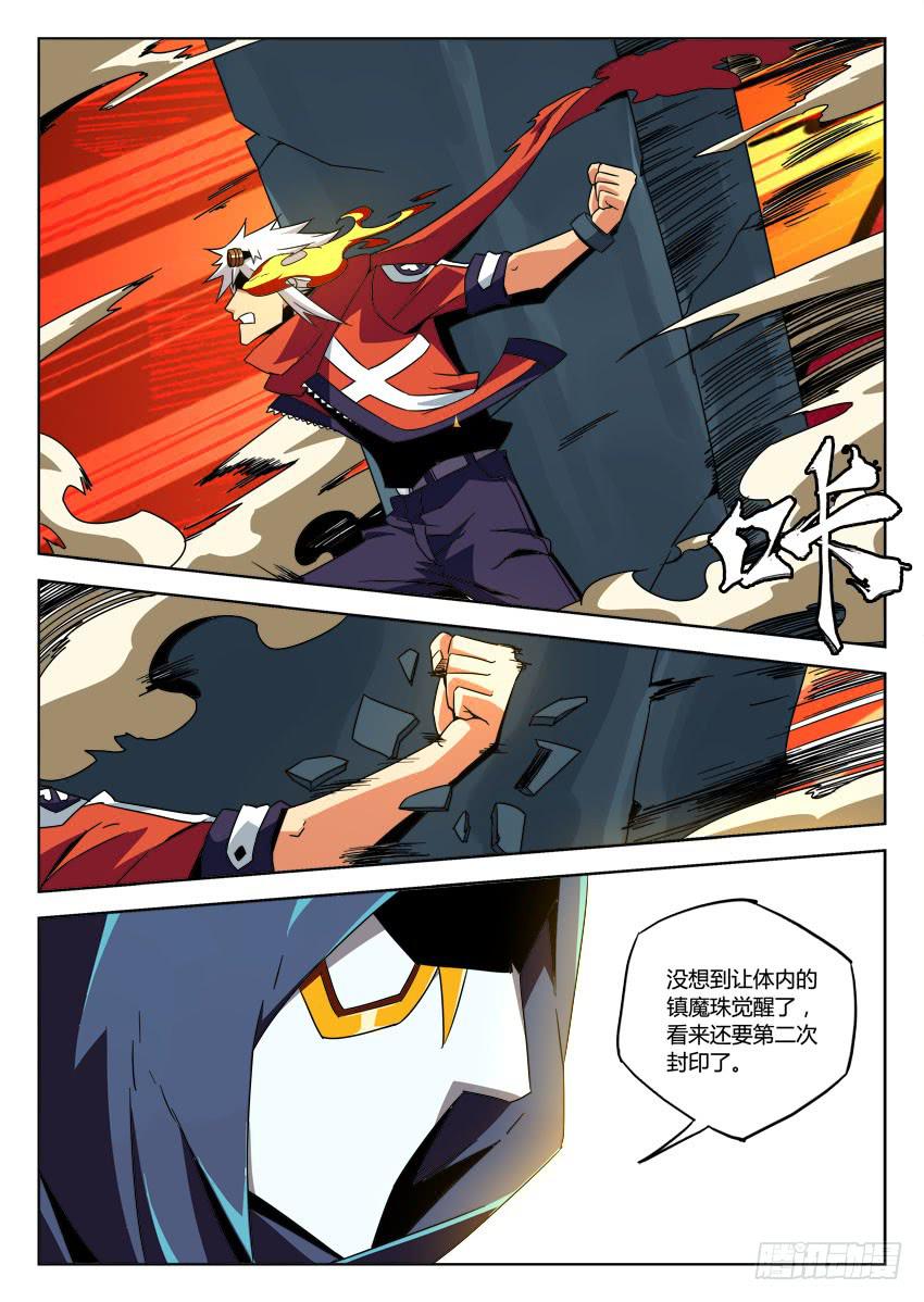 第六十四章/墓门-第66话