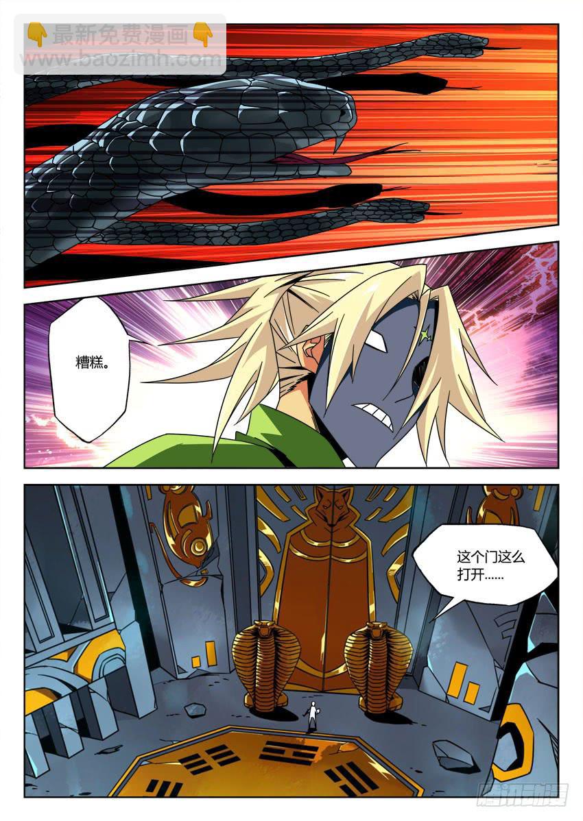 第六十四章/墓门-第66话