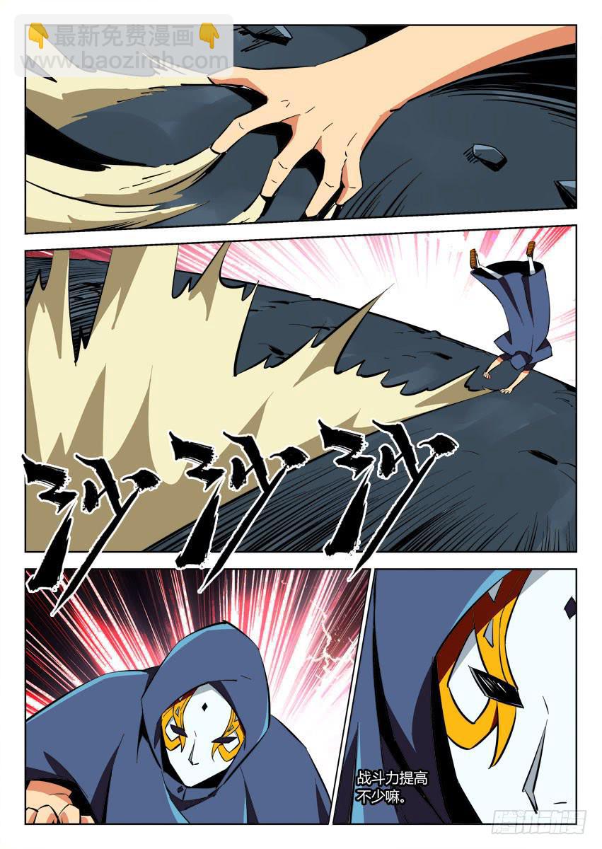 第六十六章/魔化-第68话