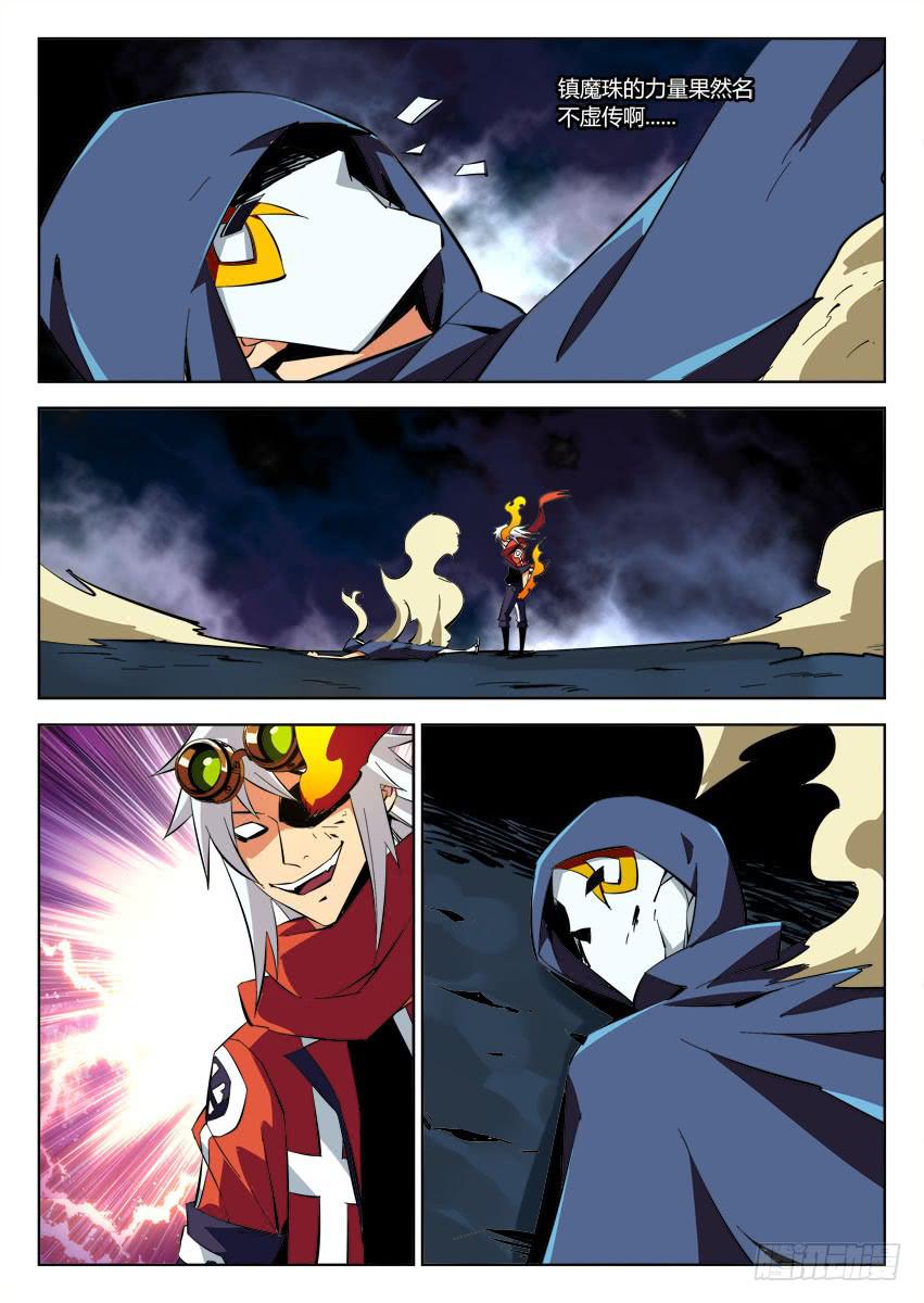 第六十六章/魔化-第68话