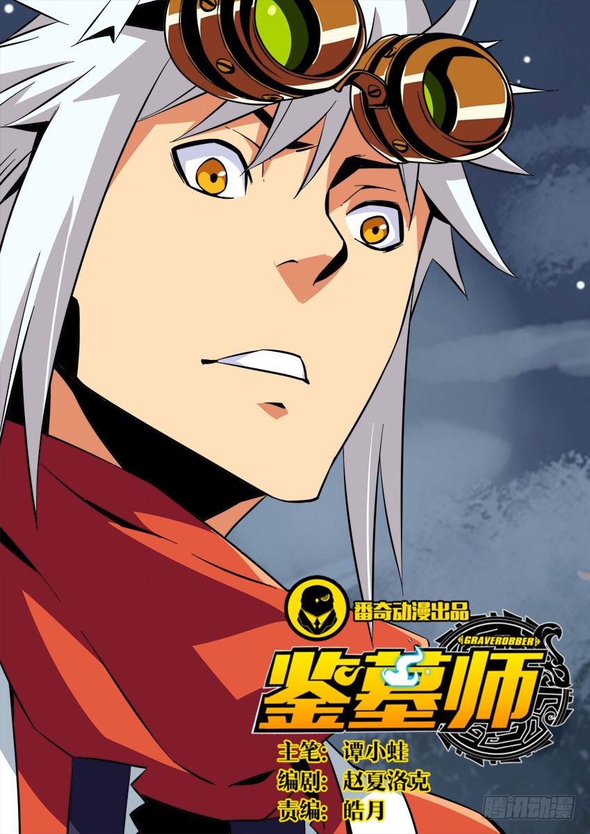 第六十八章/封印-第70话