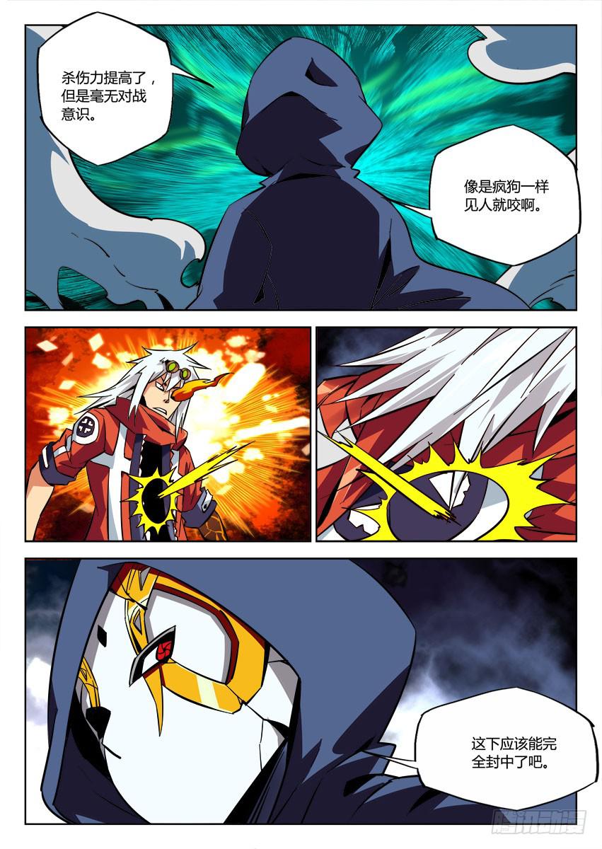 第六十八章/封印-第70话