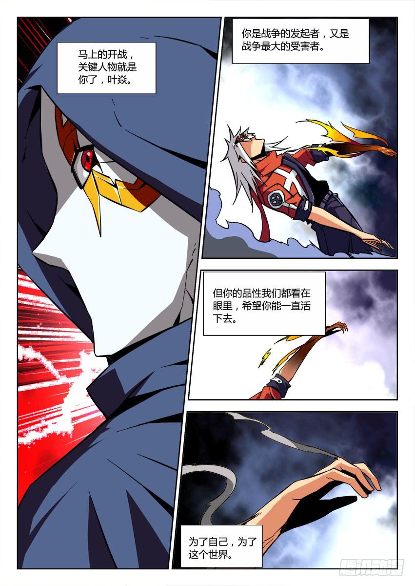 第六十八章/封印-第70话