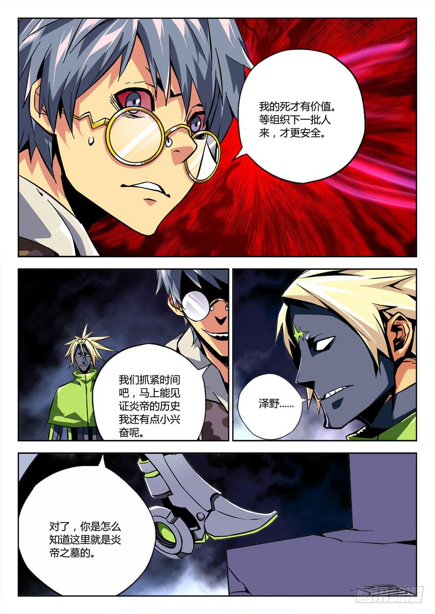 第六十八章/封印-第70话