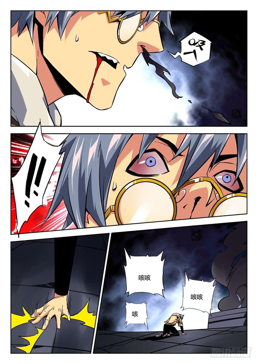 第七十章/黑雾-第72话