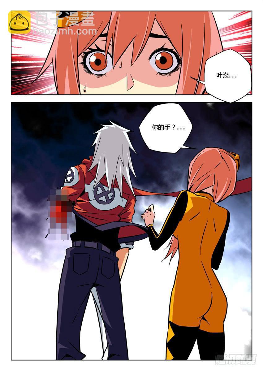 第七十八章/撕裂-第80话