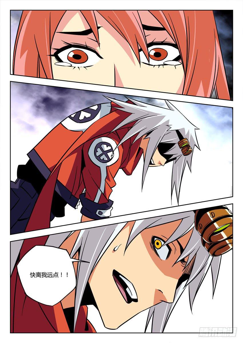 第七十八章/撕裂-第80话