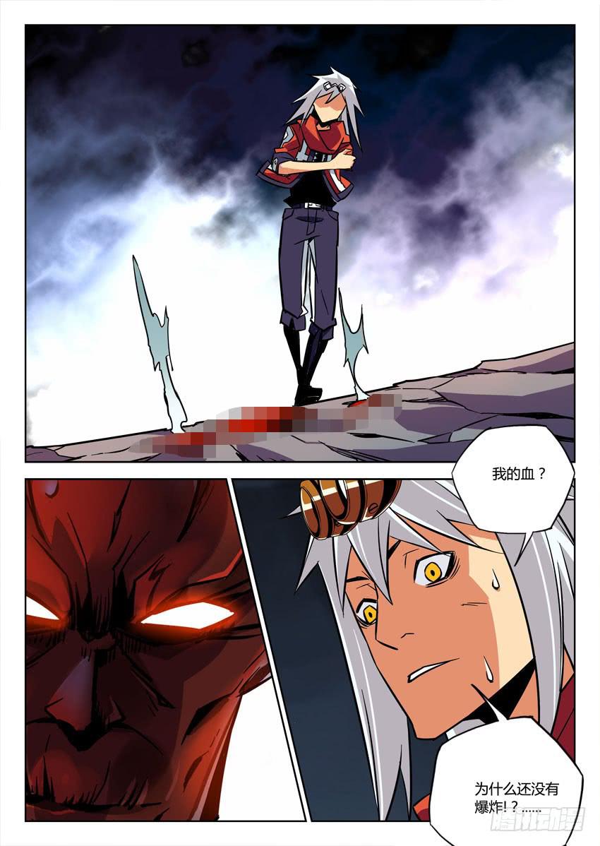 第七十八章/撕裂-第80话