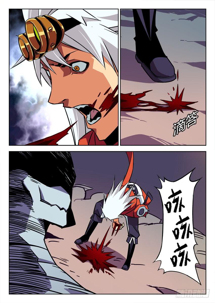 第八十章/镇魔珠-第82话