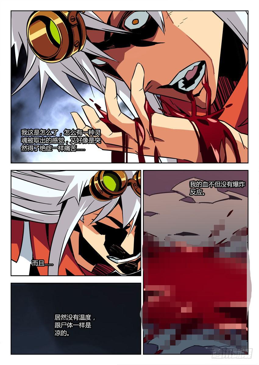 第八十章/镇魔珠-第82话