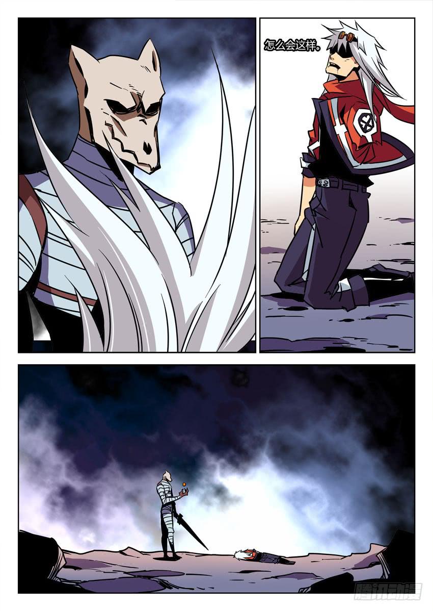 第八十章/镇魔珠-第82话