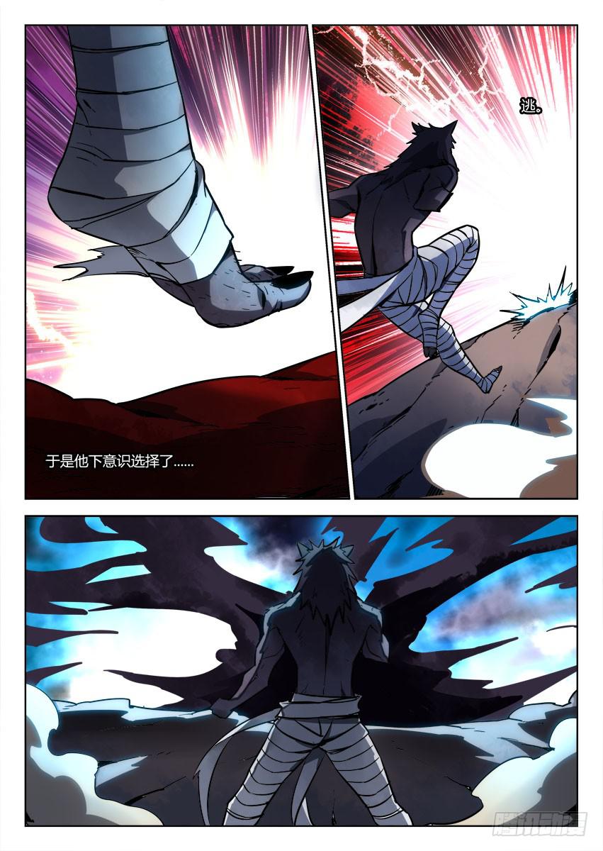 第八十三章-第86话