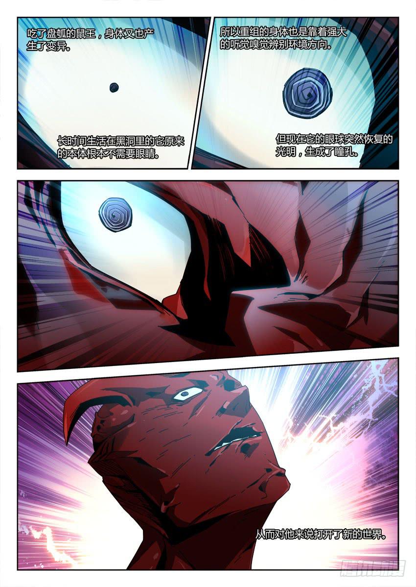 第八十七章-第90话