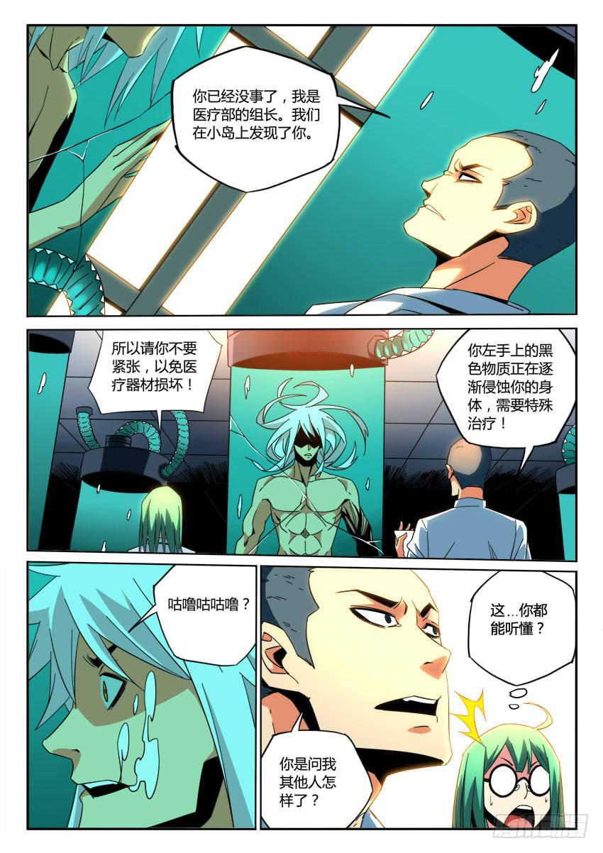 第九十三章-第96话