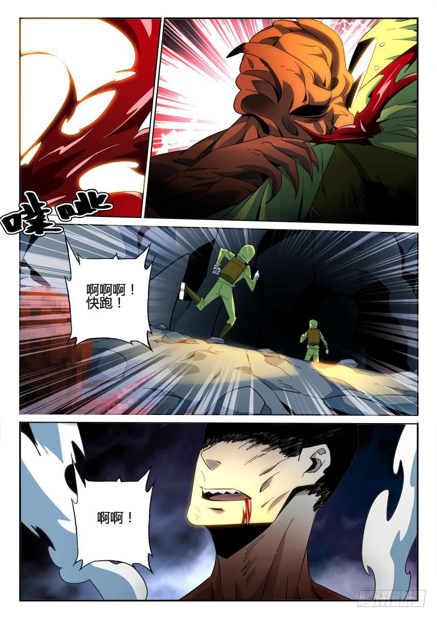 第九十三章-第96话