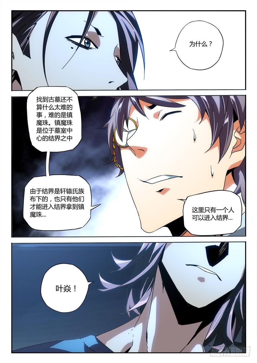 第九十七章-第100话