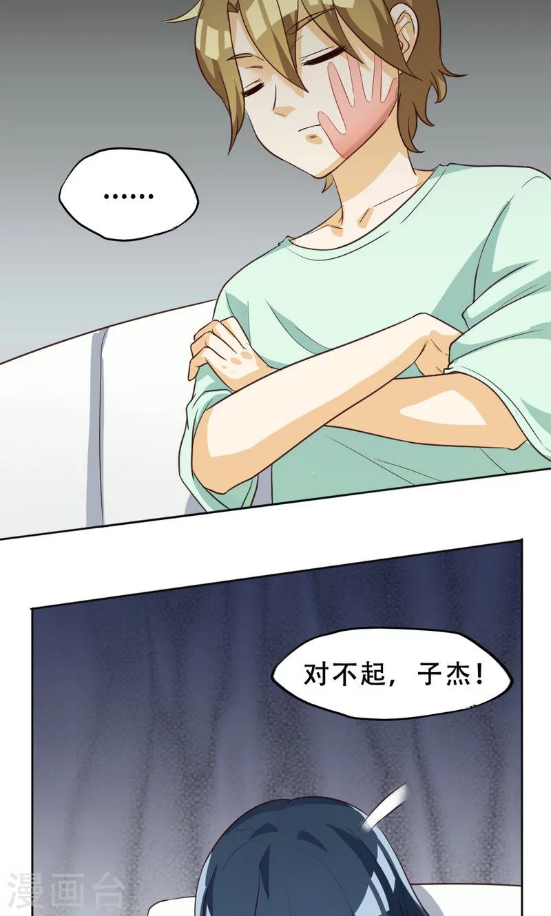 見習小月老 - 第104話 - 1