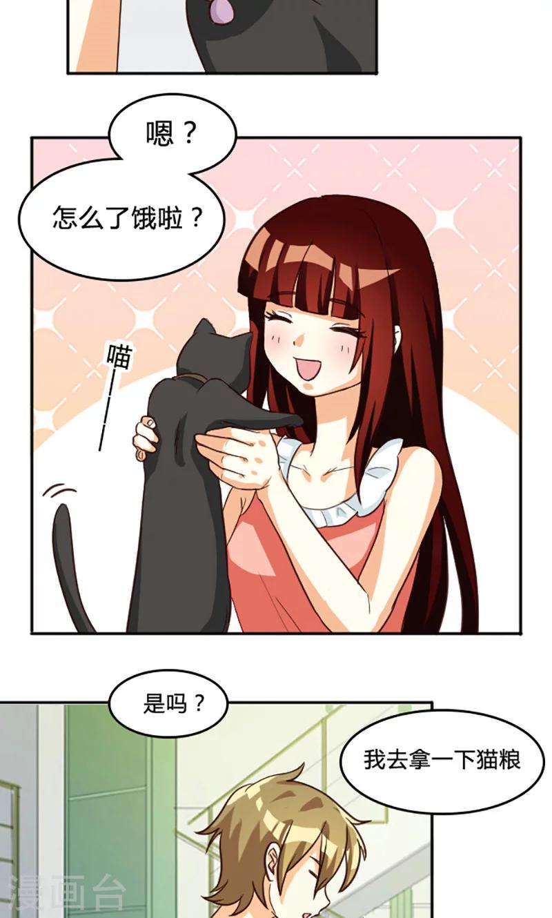 見習小月老 - 第104話 - 5