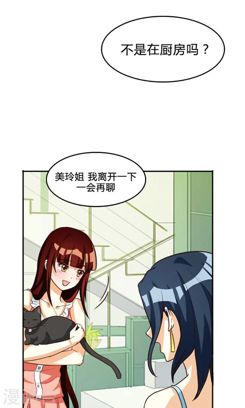 見習小月老 - 第104話 - 5