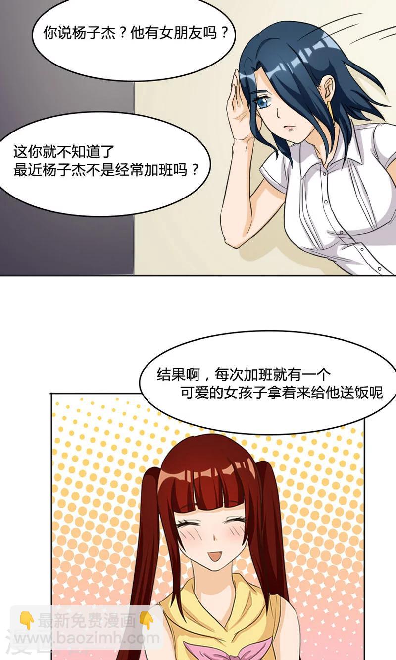 見習小月老 - 第106話 - 3