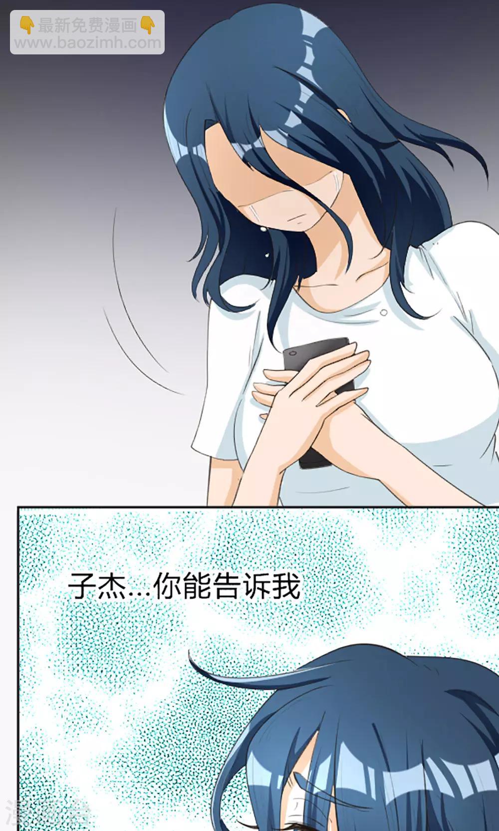 見習小月老 - 第112話 - 1
