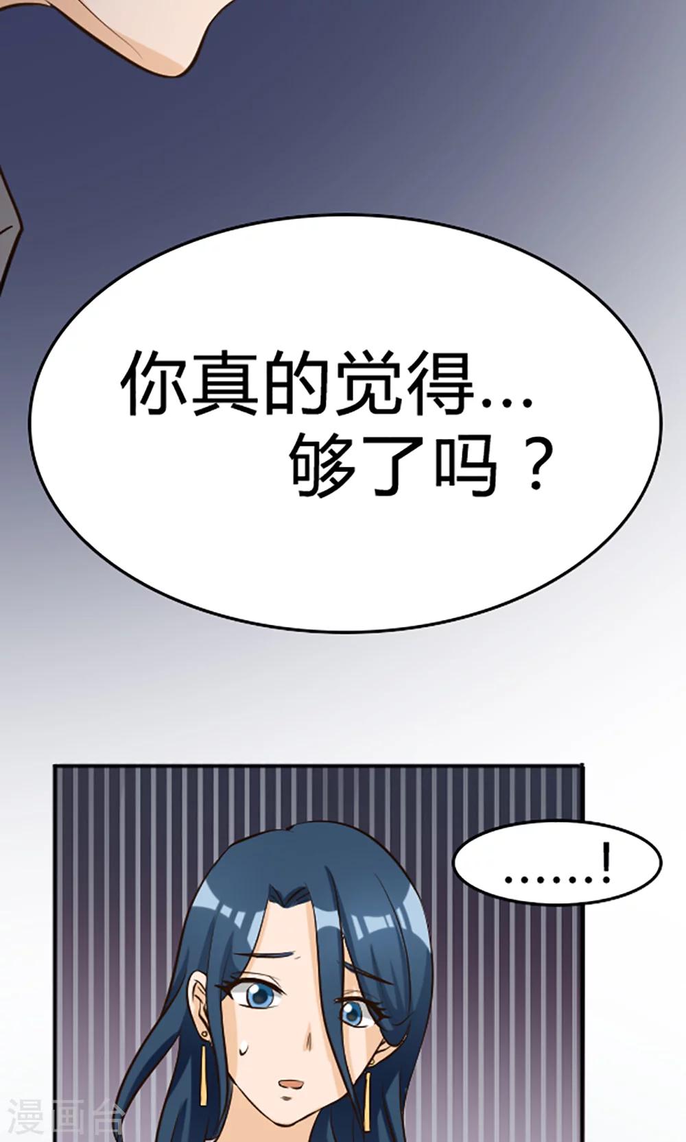 見習小月老 - 第116話 - 5