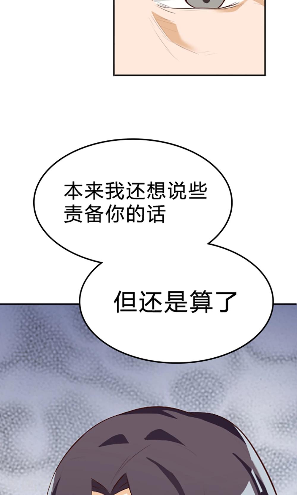 見習小月老 - 第118話 - 4