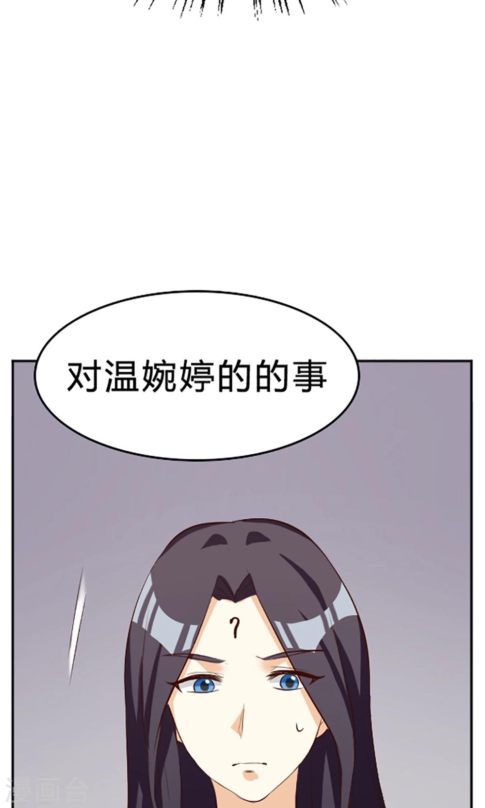 見習小月老 - 第118話 - 1