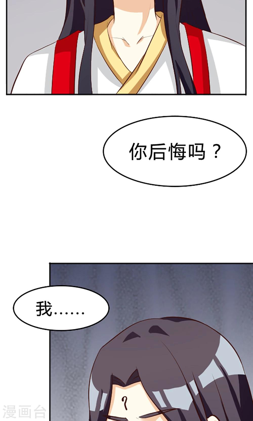 見習小月老 - 第118話 - 2