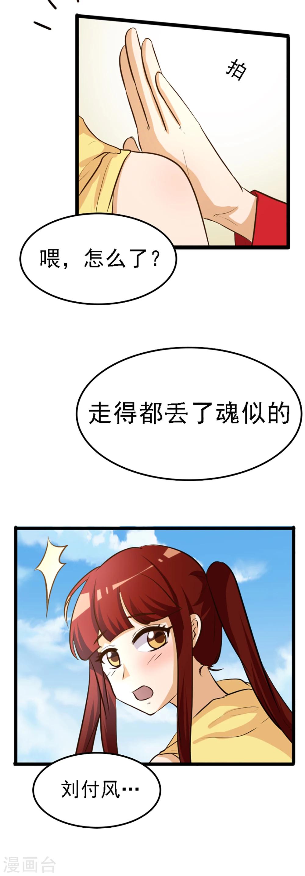 見習小月老 - 第126話 - 2