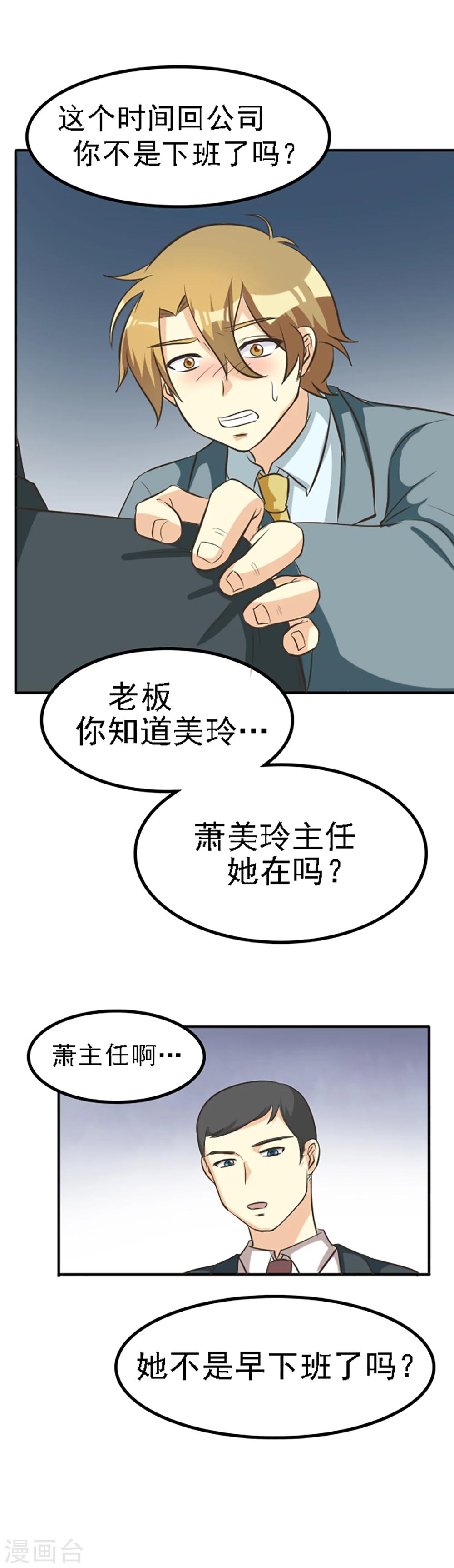 見習小月老 - 第130話 - 1