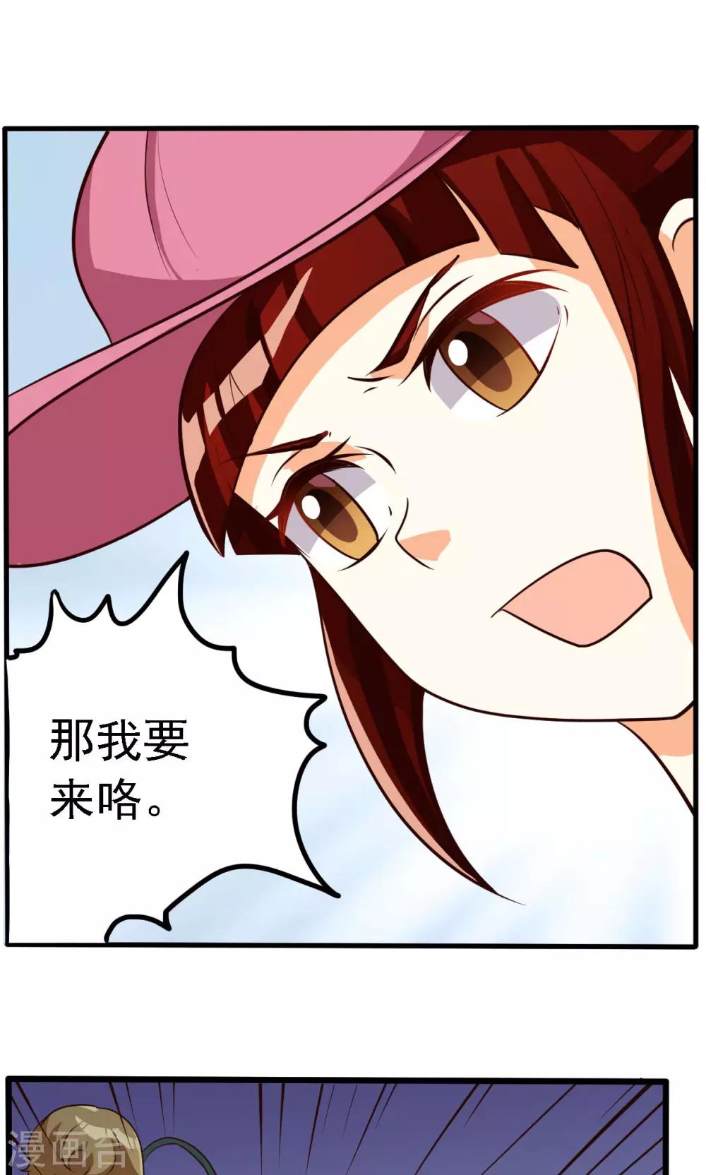 见习小月老 - 第58话 - 2