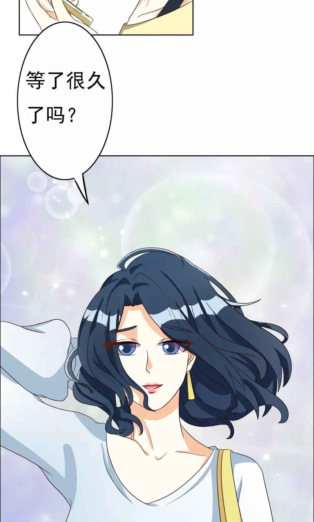 見習小月老 - 第68話 - 4