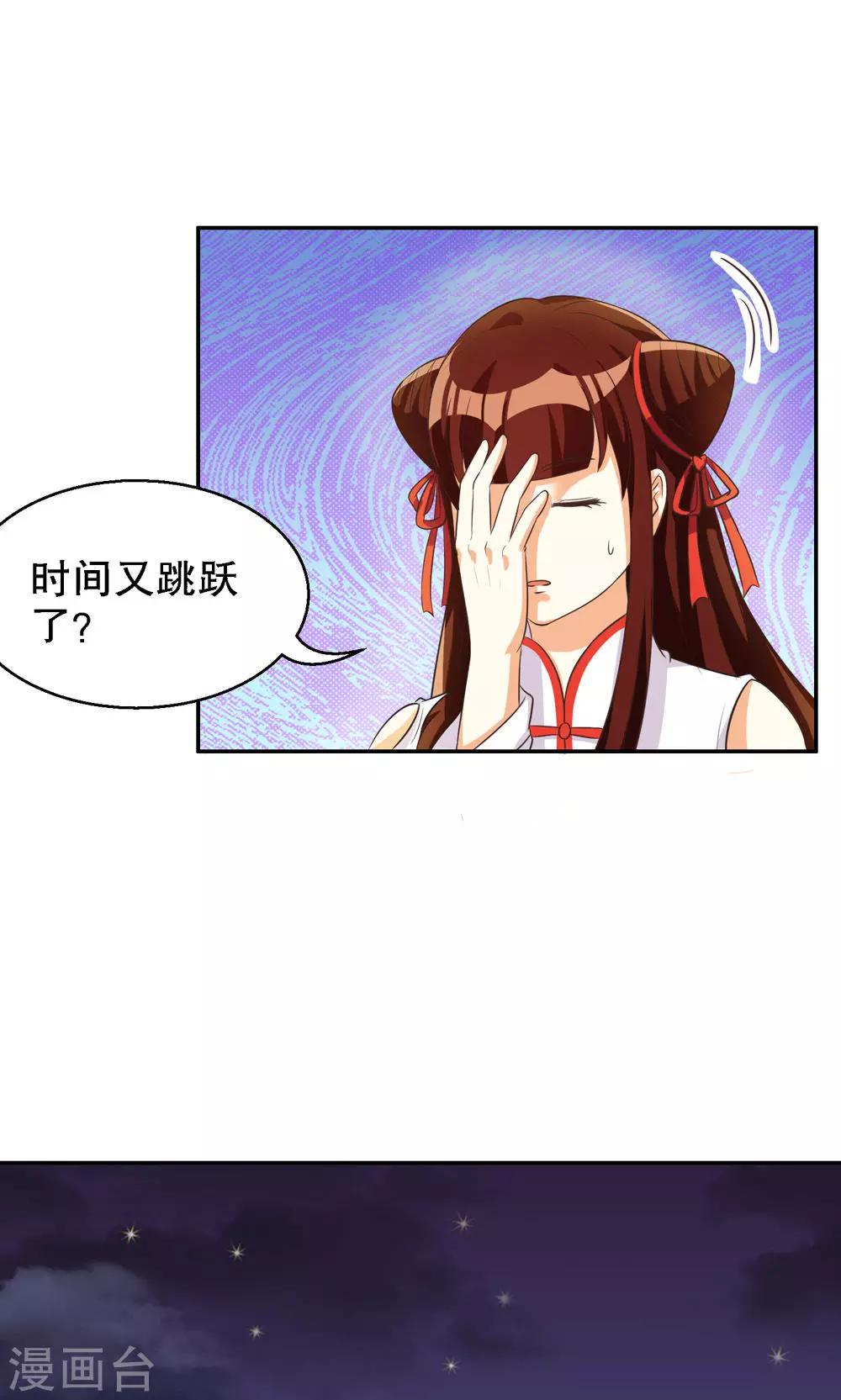 見習小月老 - 第88話 - 1