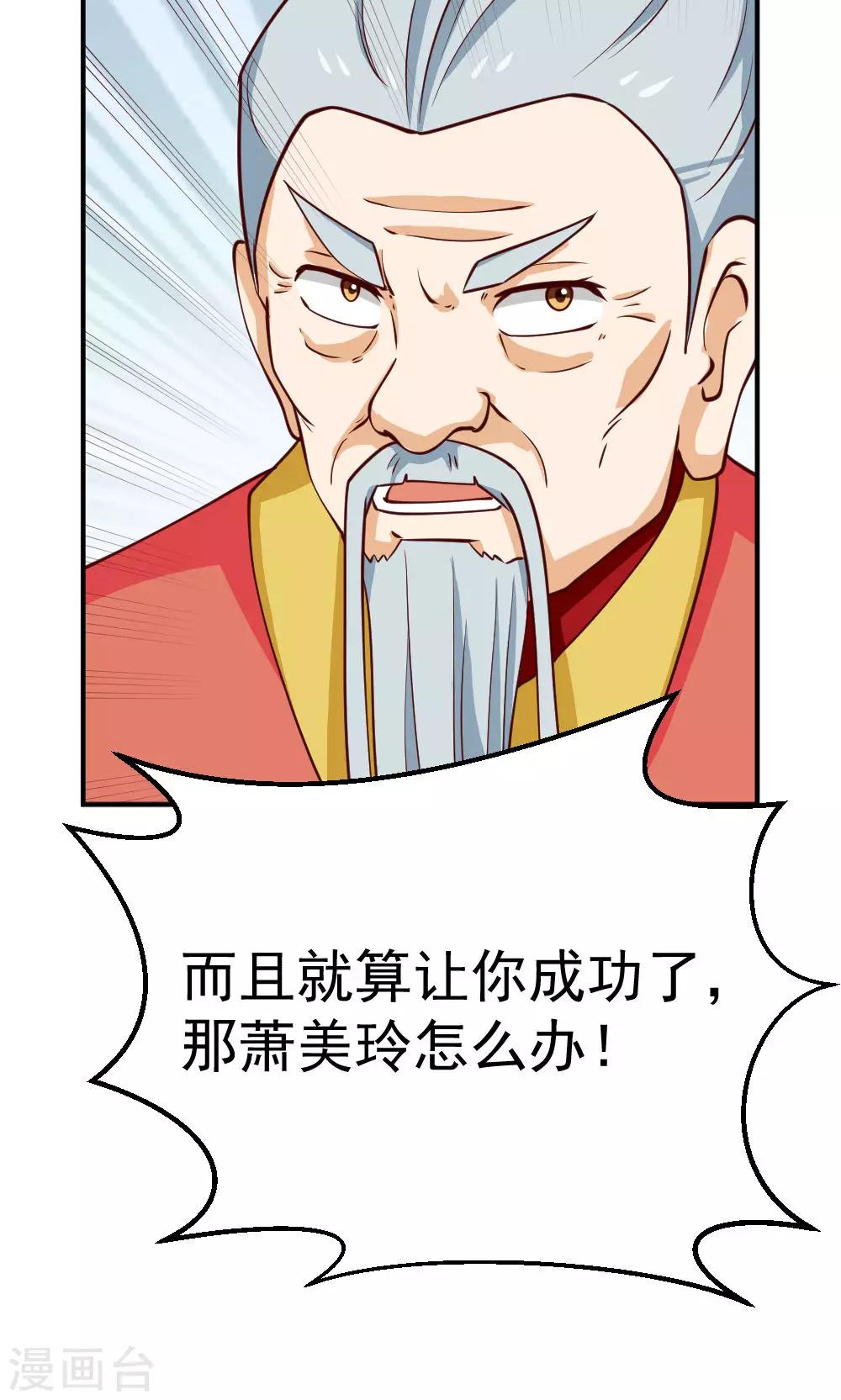 見習小月老 - 第94話 - 1