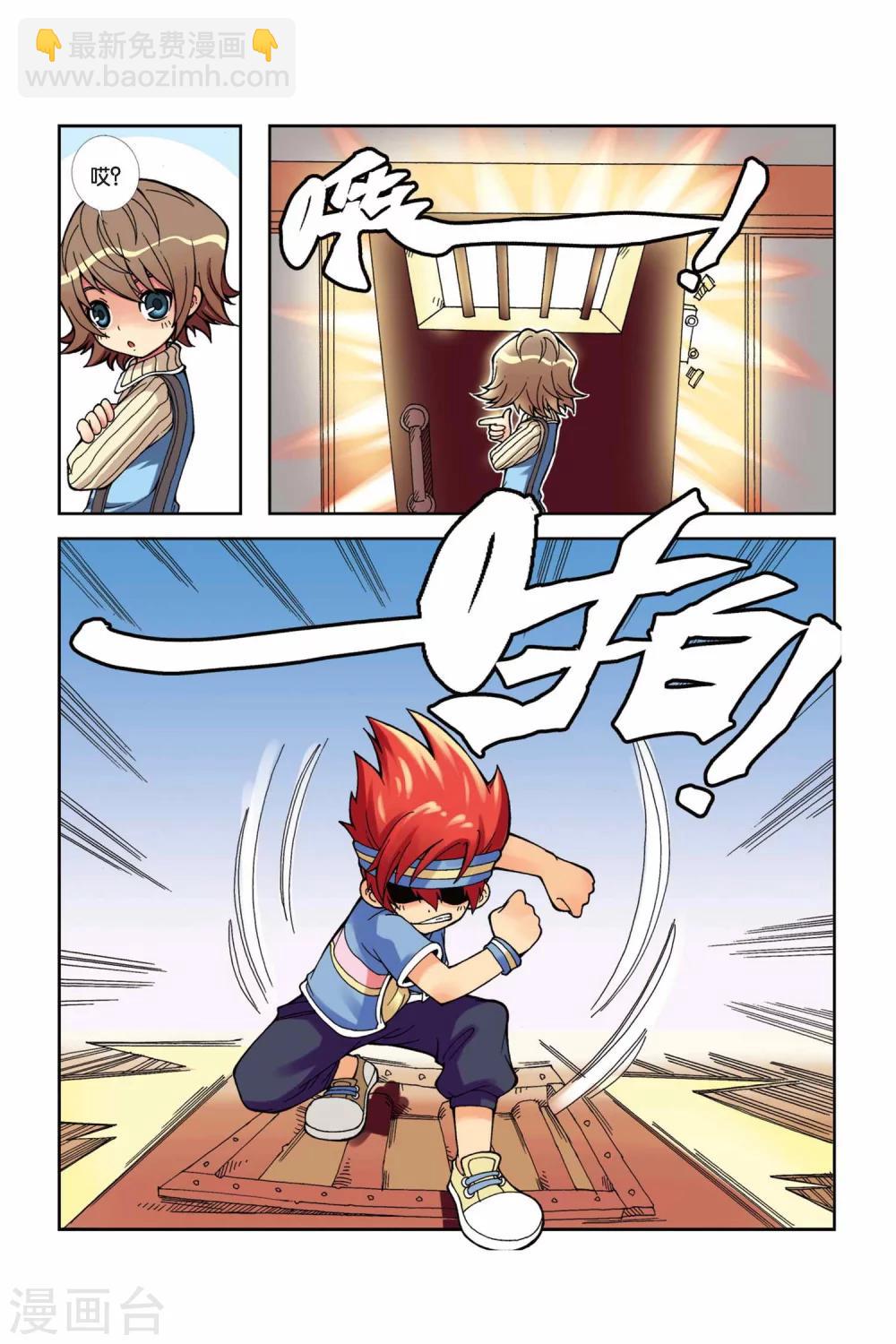 第1话 考官是骗子？！-第2话