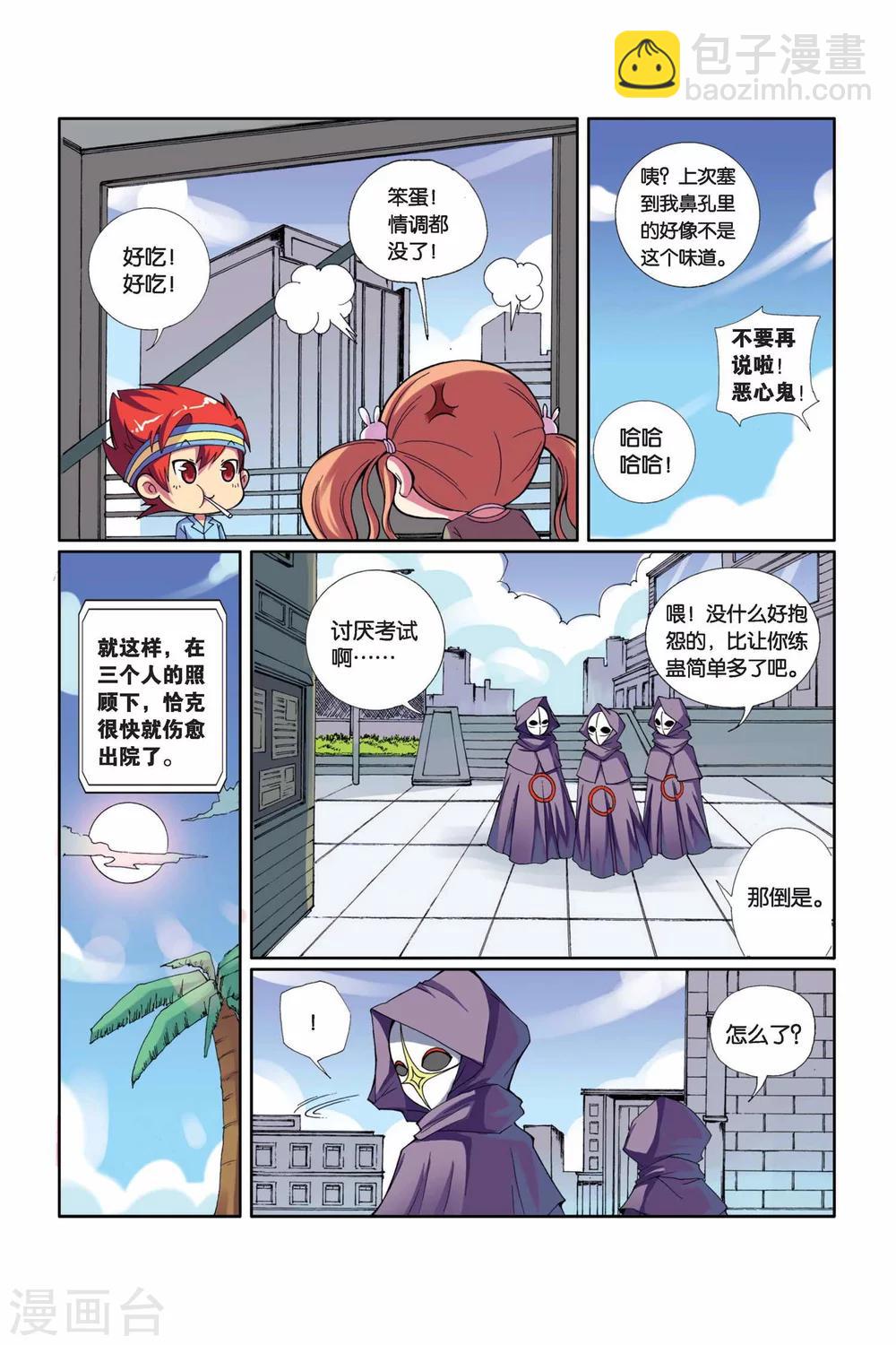 第11话 不翼而飞的考题-第12话