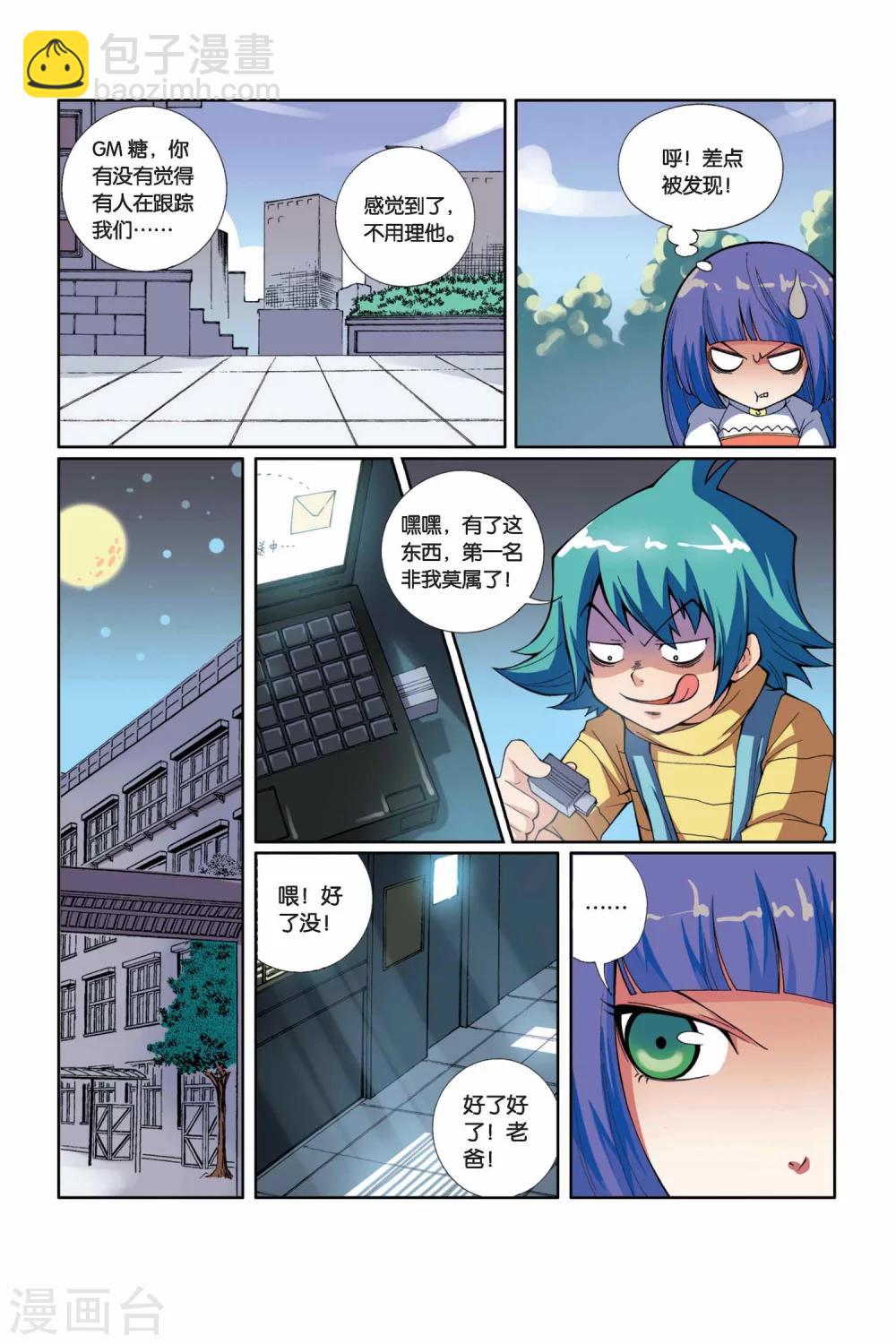 第11话 不翼而飞的考题-第12话