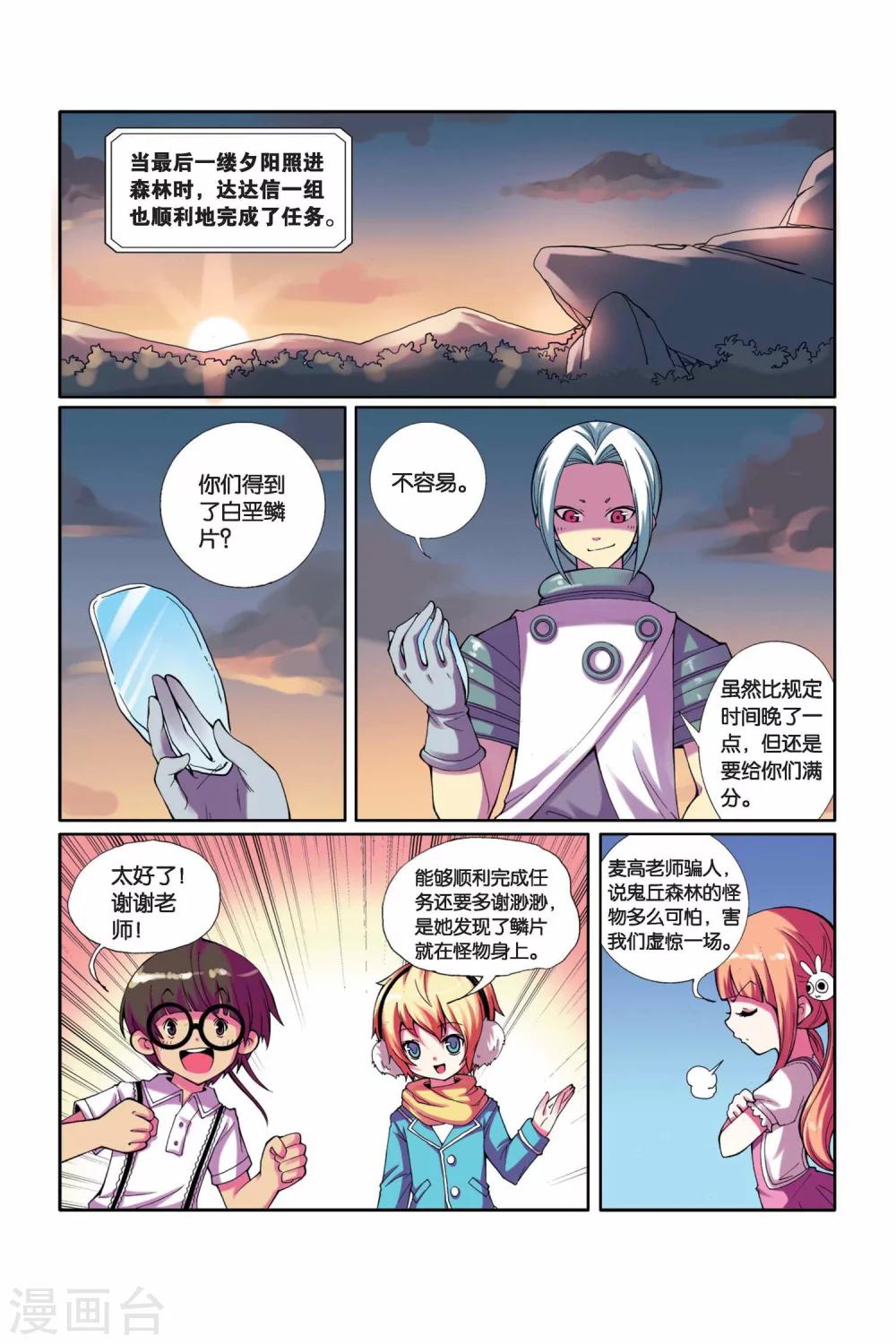 第11话 不翼而飞的考题-第12话