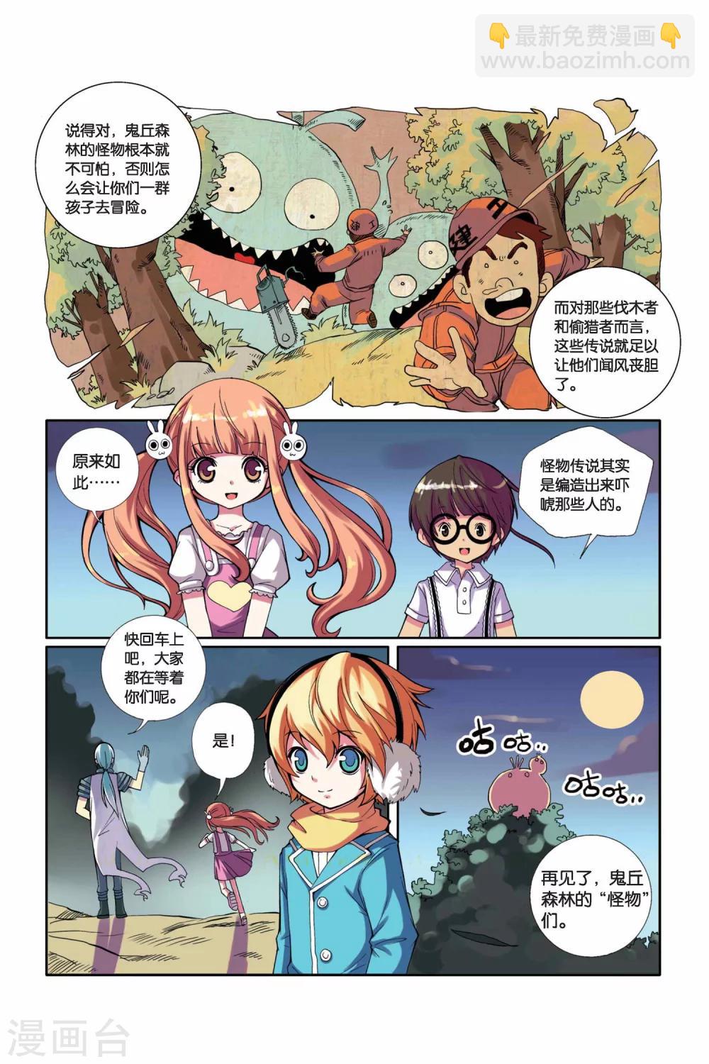 第11话 不翼而飞的考题-第12话