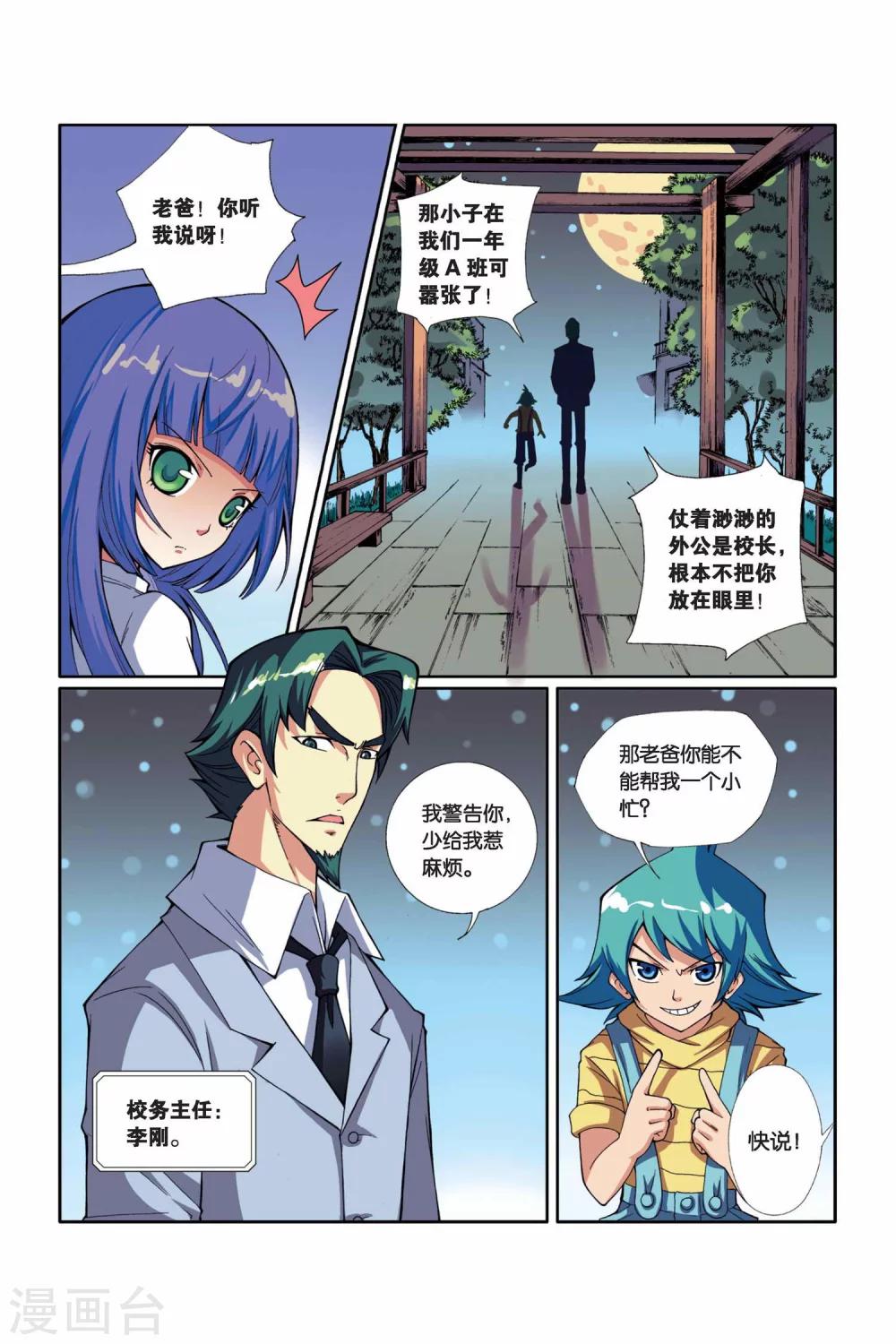 第11话 不翼而飞的考题-第12话