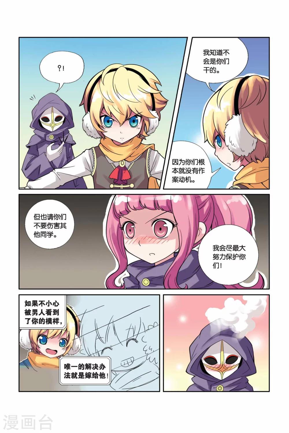 第13话 别惹女生-第14话