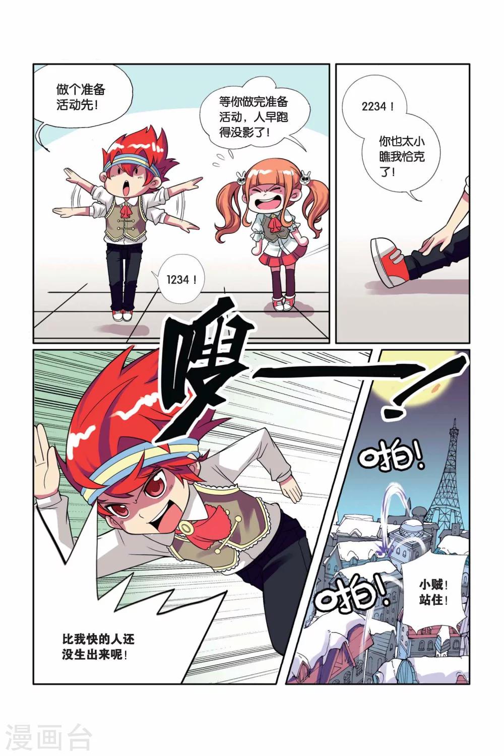 第13话 别惹女生-第14话