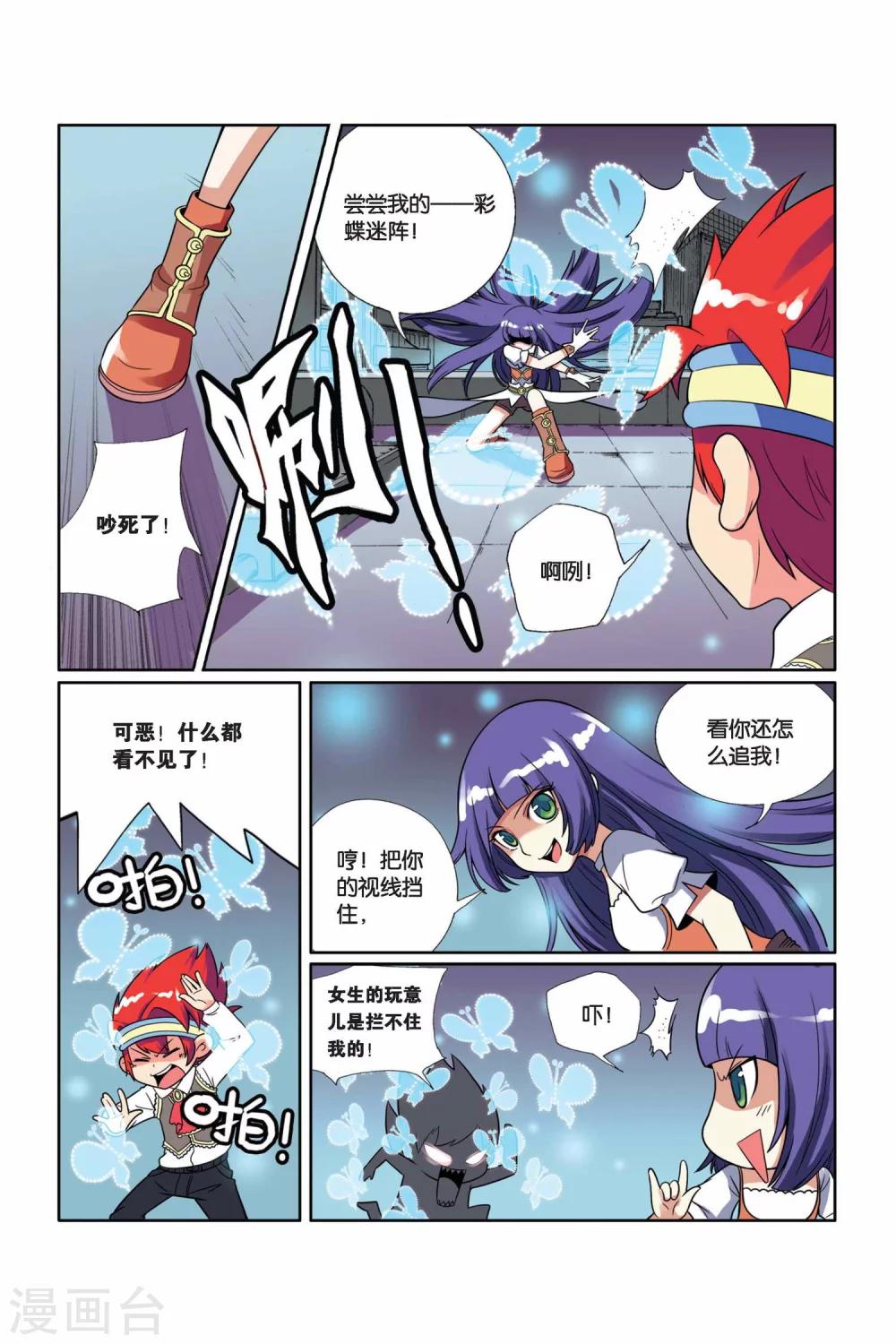 第13话 别惹女生-第14话