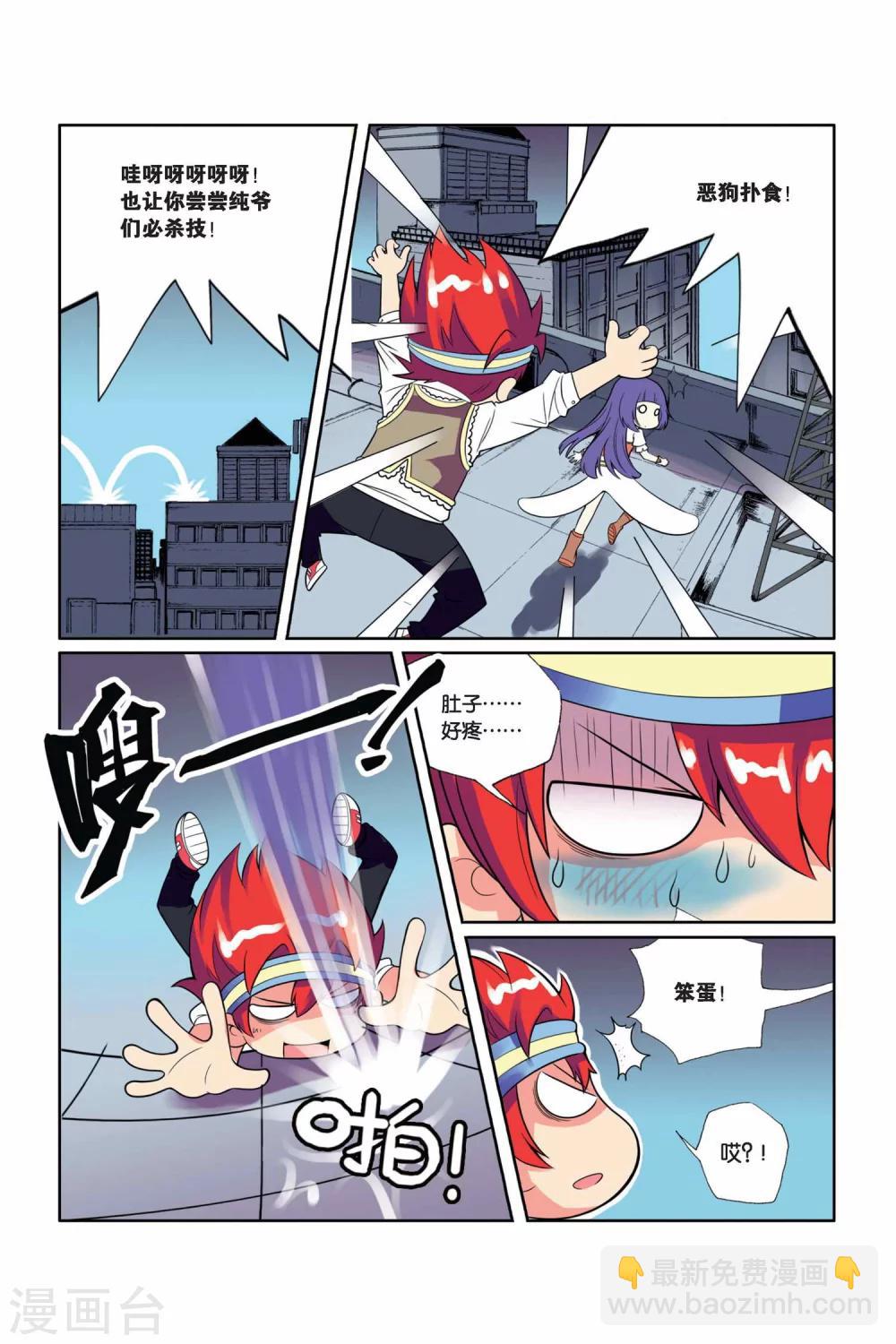 第13话 别惹女生-第14话