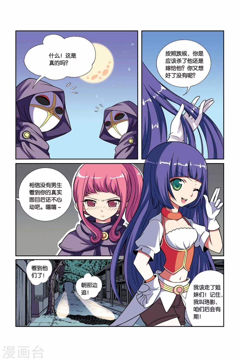 第13话 别惹女生-第14话