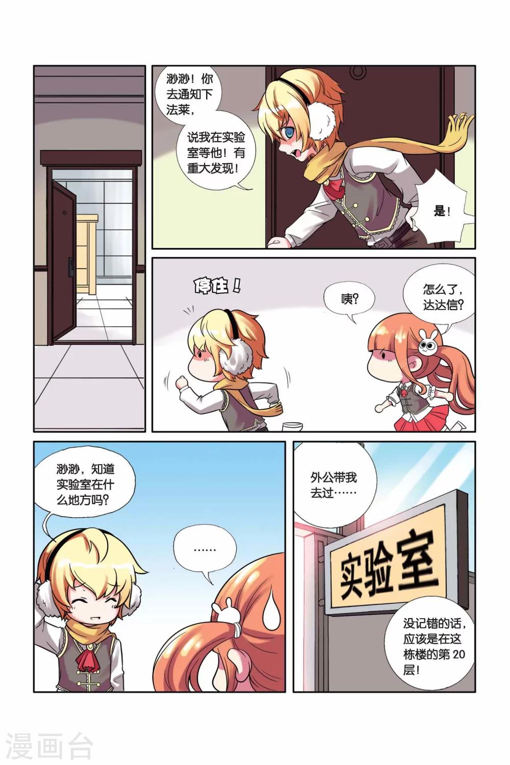 第13话 别惹女生-第14话